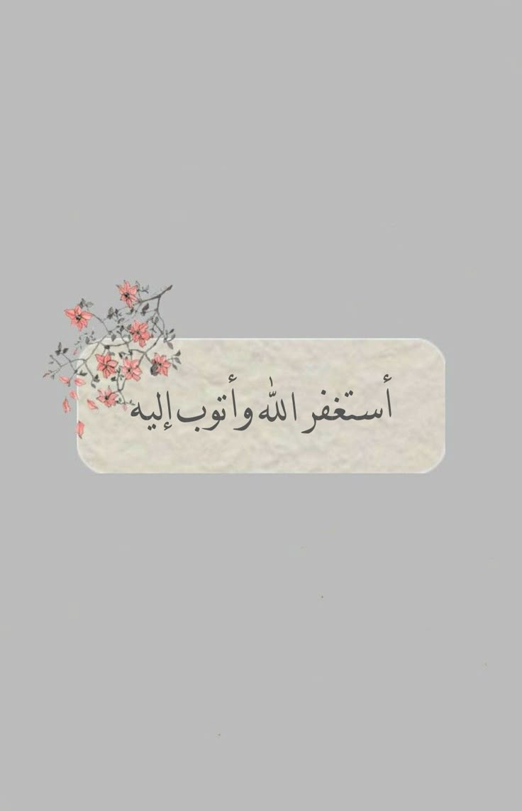 p095p's tweet photo. ͏ 
              
               من باب راحة الصدر ؟
      - أستغفر الله العظيم وأتوب إليه -
                          ⁰²²𓐄 𓐄 𓐄🕊️

͏ https://t.co/CizJsHm7io
