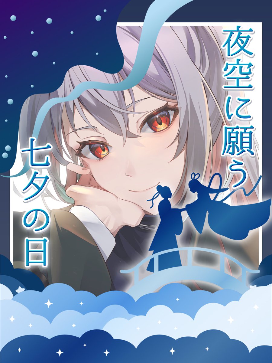 lay_totsuki's tweet photo. おはようございます。
今日は七夕ですね。
短冊には配信が上手く行きますようにと書きます。
上手く行きますように。上手く行きますように。

皆さんは何を書きますか？
リプに書いてみてね。
#おはようVtuber #Vtuber #TikTokLIVE https://t.co/rj4s0o9dtB