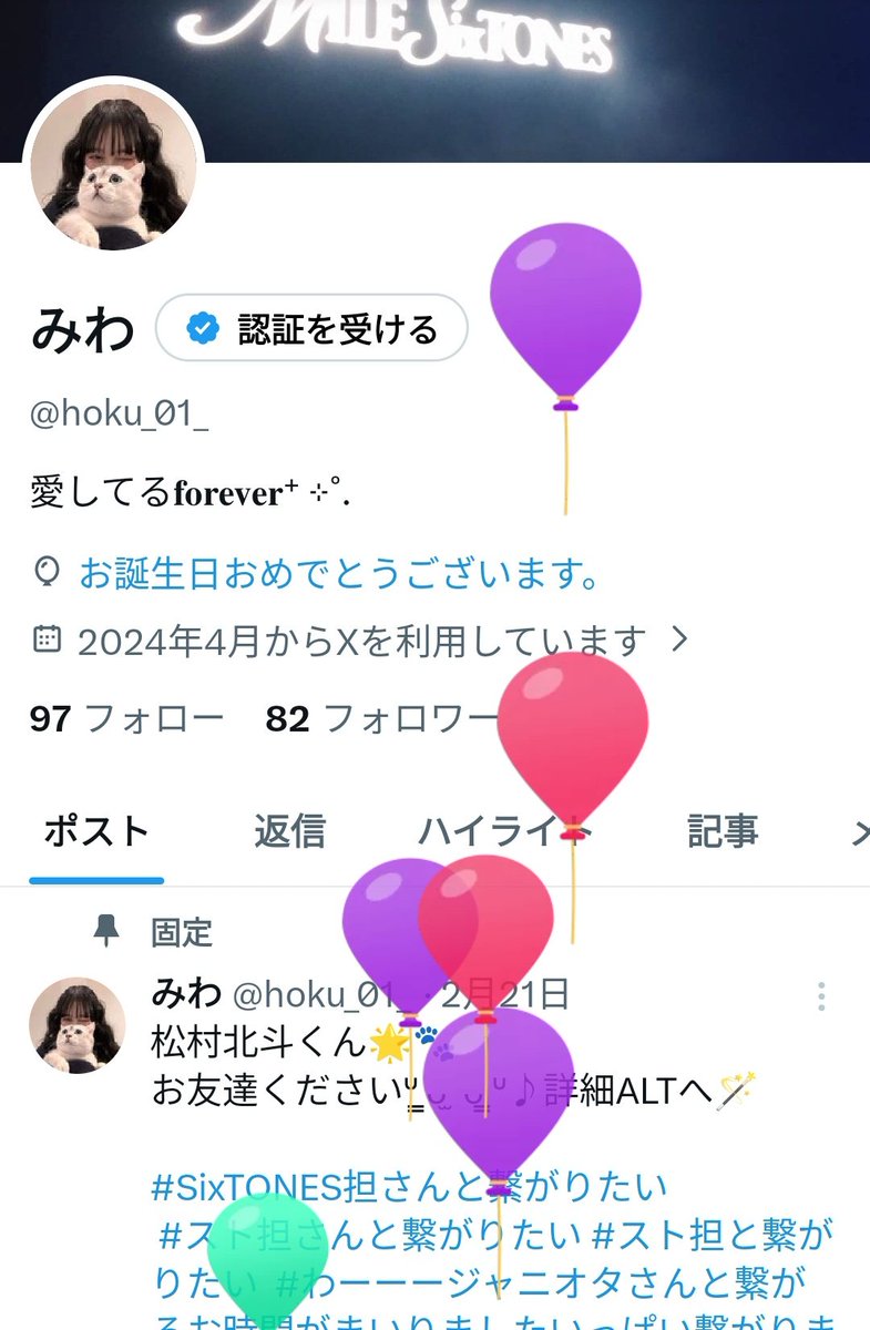 hoku_01_'s tweet photo. 私事なのですが成人しましたᐡ ̳ᴗ ̫ ᴗ ̳ᐡ♪ffのみんなのような可愛いお姉さんオタクになれるように頑張ります🪄これからもよろしくお願いします❕ https://t.co/nEASdwnedf