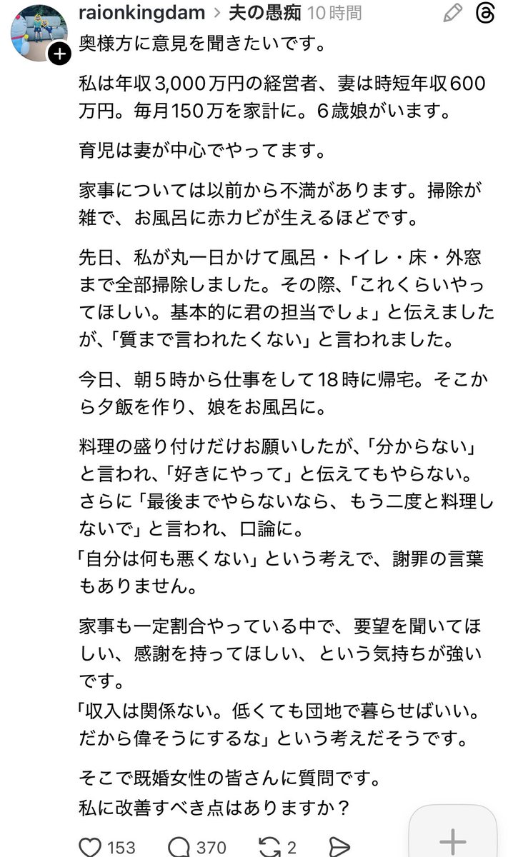 epichan77's tweet photo. いや、奥さんも600万稼いでるなら家事育児押し付けるの酷でしょ。外注しなよ https://t.co/CWq2i8dTeu