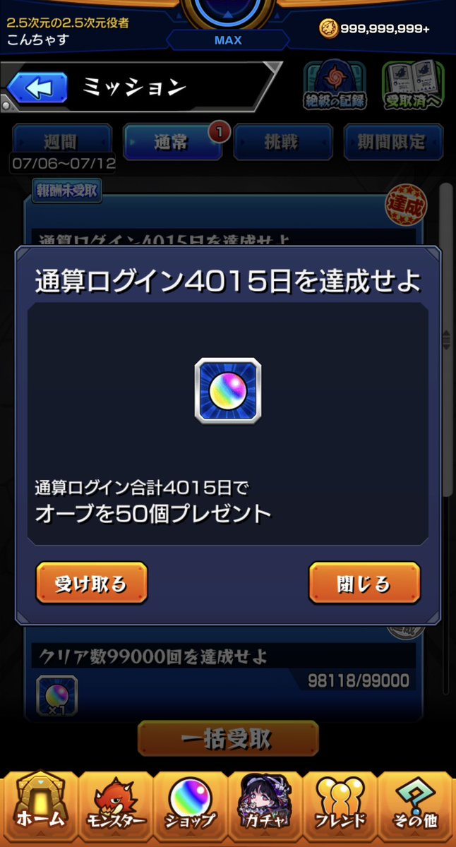 kontya504's tweet photo. 11年ストライカー
連続ログイン11年の老人です🧓
いつまでやってんでしょうか https://t.co/VRRdTvW2NK