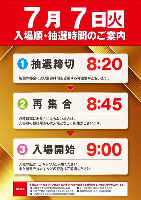 ZENT_mmy's tweet photo. 現在並び250名様程です
まだまだ間に合います‼️ https://t.co/UKLj0Th9aG