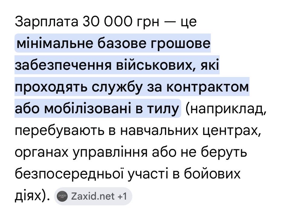 bbcccnnn_best's tweet photo. @Stassek_ Чорним по білому написано. 
Тим, хто бере участь у бойових діях залишається 20000 грн. https://t.co/bL24rhg0TG
