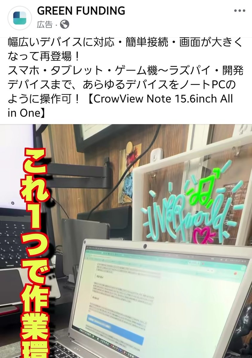 m0mi0ka's tweet photo. クラファンはもう実験的な新しいものづくりのための資金集めをする場ではなく(ちゃんと機能してたっぽい時代もあったのよ…)、テキトーな中華デバイスを口八丁手八丁でちょっと高く売り抜くためのプラットフォームでしかなくなってしまったね、、、 https://t.co/wn8X3tYy6e