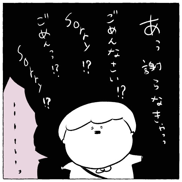 Muffyro's tweet photo. 海外の方にぶつかった時のとっさの挨拶、、 https://t.co/7SJgjDqZYe