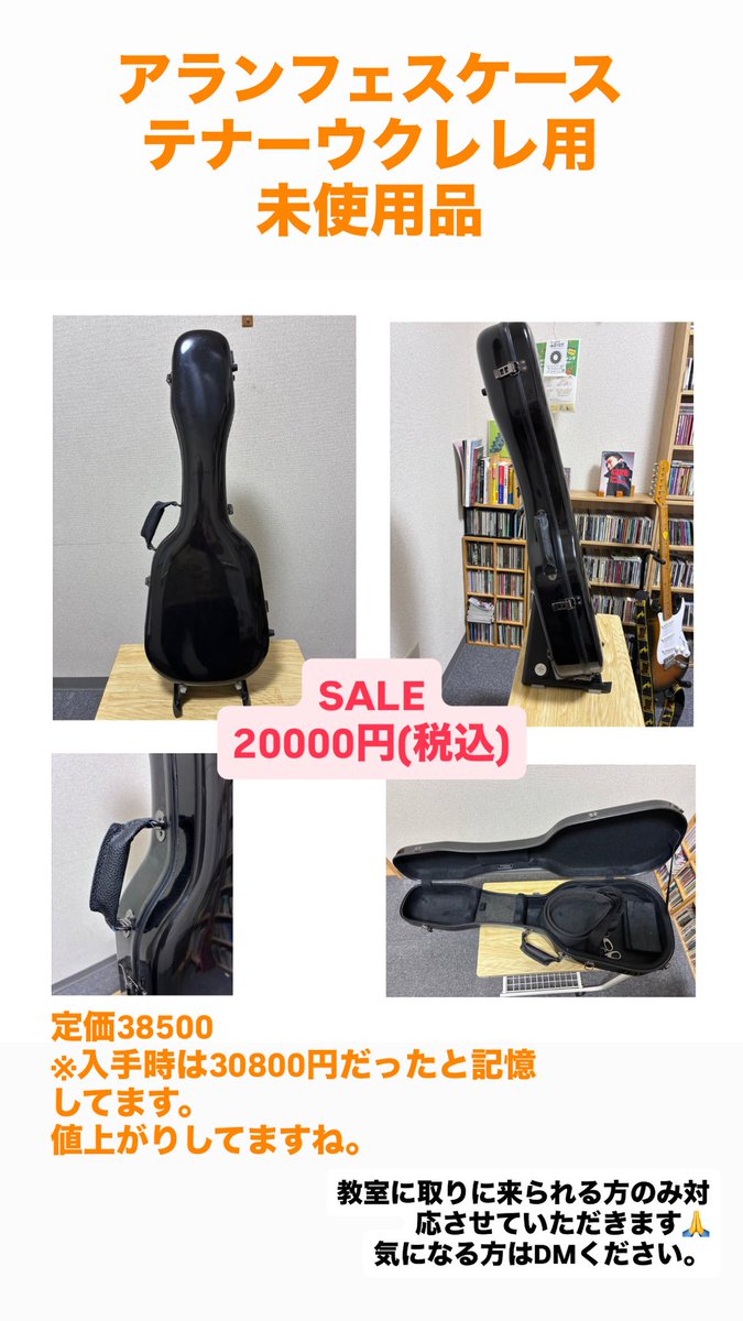tsujiyamagaku's tweet photo. 教室で販売しております。
テナーウクレレ使いの方に届きますように。

＠ukuleletime2012 https://t.co/LNDjVJZvpP
