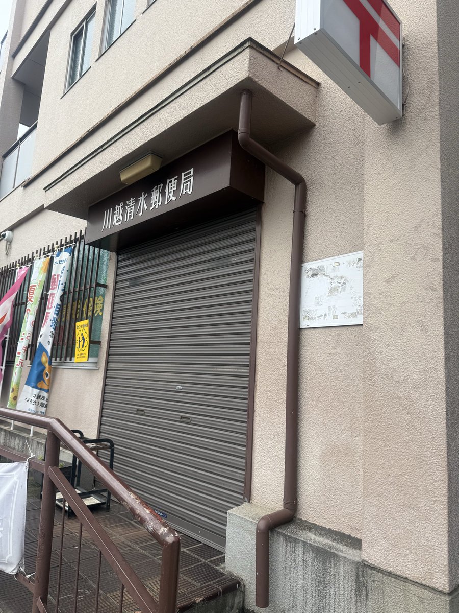 2944kiwami's tweet photo. 寂しくなっちゃうねぇ…

本日【7月7日】うちは定休日です( ´ ▽ ` )

あっ、今日七夕じゃん🎋

#らーめん　#上福岡　#川越　#油そば https://t.co/Snoz0nE8af