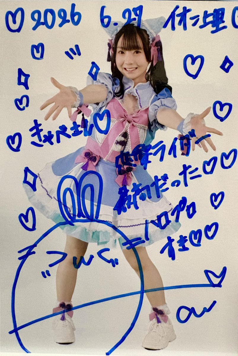kyabetsupiman's tweet photo. 2026.6.27 イオンタウン上里

去年の8月振りにサインもらいました
恋愛ライダー曲かかった瞬間
テンション爆上がりでした

Buono! だと、ガチンコでいこう とか ロックの神様 とか好きです。

#虹色キャンディーガールズ #虹キャン #アイドル #たんたん #藤川葵衣 #可愛い #受験生 https://t.co/91wtVFrEgl