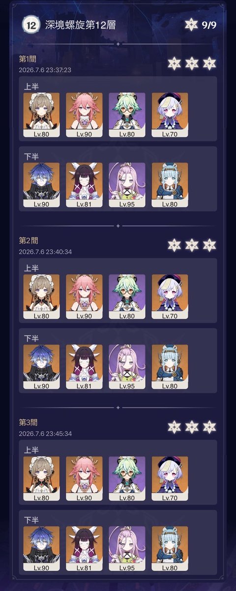 Man_basashi's tweet photo. そいやなんか行けた
星電導は見ての通り育成はカス https://t.co/zHu7YGRHVA