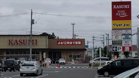 jom2jp's tweet photo. ユナイテッド・スーパーマーケットＨＤ　２Ｑ
・営業収益: 2736億円（前年同四半期比16.8%増）営業利益: -8億円（赤字転落）
・マルエツは収益増加、利益率低下。カスミは収益増加も営業損失。
・いなげやは客数増加も利益率低下。イオンフードスタイルは増収も損失計上。

https://t.co/uywKX8ENlY https://t.co/sDkCRQNeU0