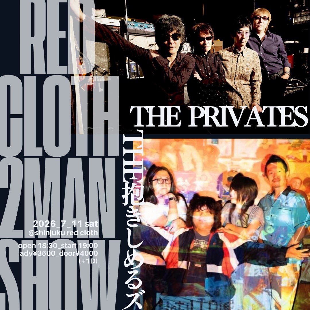 The_Privates's tweet photo. 7/11(土) 新宿 red cloth
"RED CLOTH 2MAN SHOW"
w. THE抱きしめるズ

open/18:30 start/19:00
adv/3,500(+1D) door/4,000(+1D)

【TIGET】
https://t.co/2k9e5nlXyN https://t.co/Y3qEtRaRgc