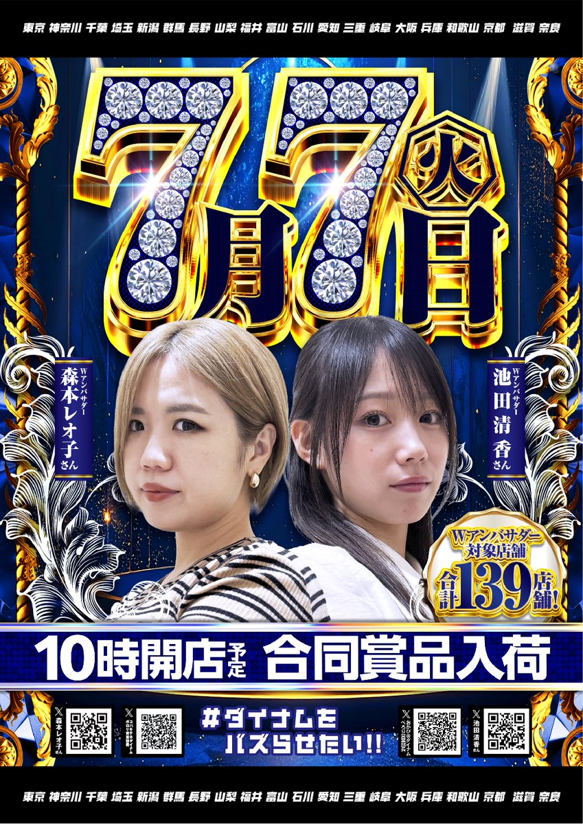 dynam_00146's tweet photo. 2日続けて店長です。

昨日のリニューアルオープンにご来店下さいましたお客様、
誠にありがとうございました。

昨日都合つかず、お見えになれなかったお客様、
今日は朝からお待ちしております！

上長（@dynam_ishikawa）の強い後ろ盾は本日も続く？！
振り返ったら上長がいなかったらごめんなさい！
YAH!YAH!YAH!

＃ダイナムをバズらせたい ＃ダイナム ＃専光寺
＃森本レオ子 ＃池田清��
