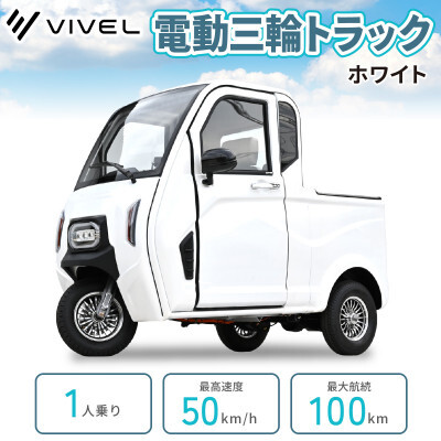 satofull's tweet photo. @vivel_jp @Isehara_City 【神奈川県伊勢原市】のお礼品
３人乗りモデルやトラックタイプがラインアップ。
https://t.co/q3FmB648SG

注目の電動トゥクトゥクのお礼品、ぜひご覧ください✨

#さとふる #ふるさと納税 #トゥクトゥク https://t.co/zv9u62sgdA