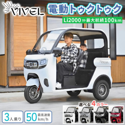 satofull's tweet photo. @vivel_jp @Isehara_City 【神奈川県伊勢原市】のお礼品
３人乗りモデルやトラックタイプがラインアップ。
https://t.co/q3FmB648SG

注目の電動トゥクトゥクのお礼品、ぜひご覧ください✨

#さとふる #ふるさと納税 #トゥクトゥク https://t.co/zv9u62sgdA