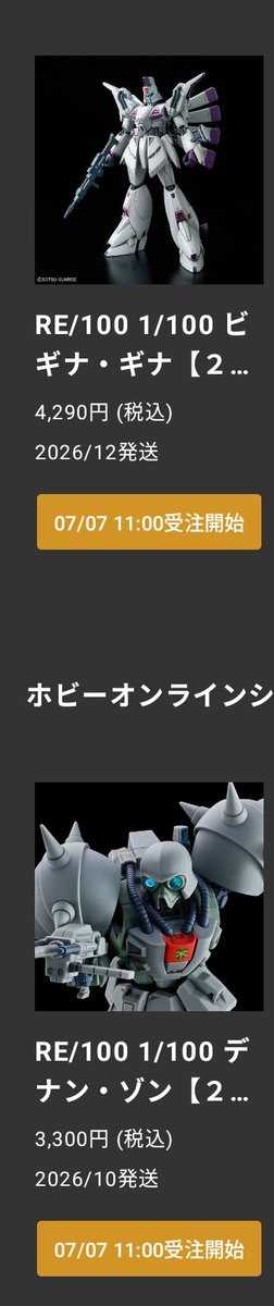 本日こちらの2点です！