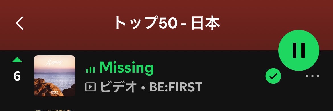 ASuv9gSPjISVyhj's tweet photo. 7月7日🎋
スポTOP50 #6 にランクイン
BE:FIRST / Missing を聴いてシェアします♪
 🔗https://t.co/vEJggiySMM

#BF_Missing  
#Spotify_BEFIRST https://t.co/O9LQNDEkPI