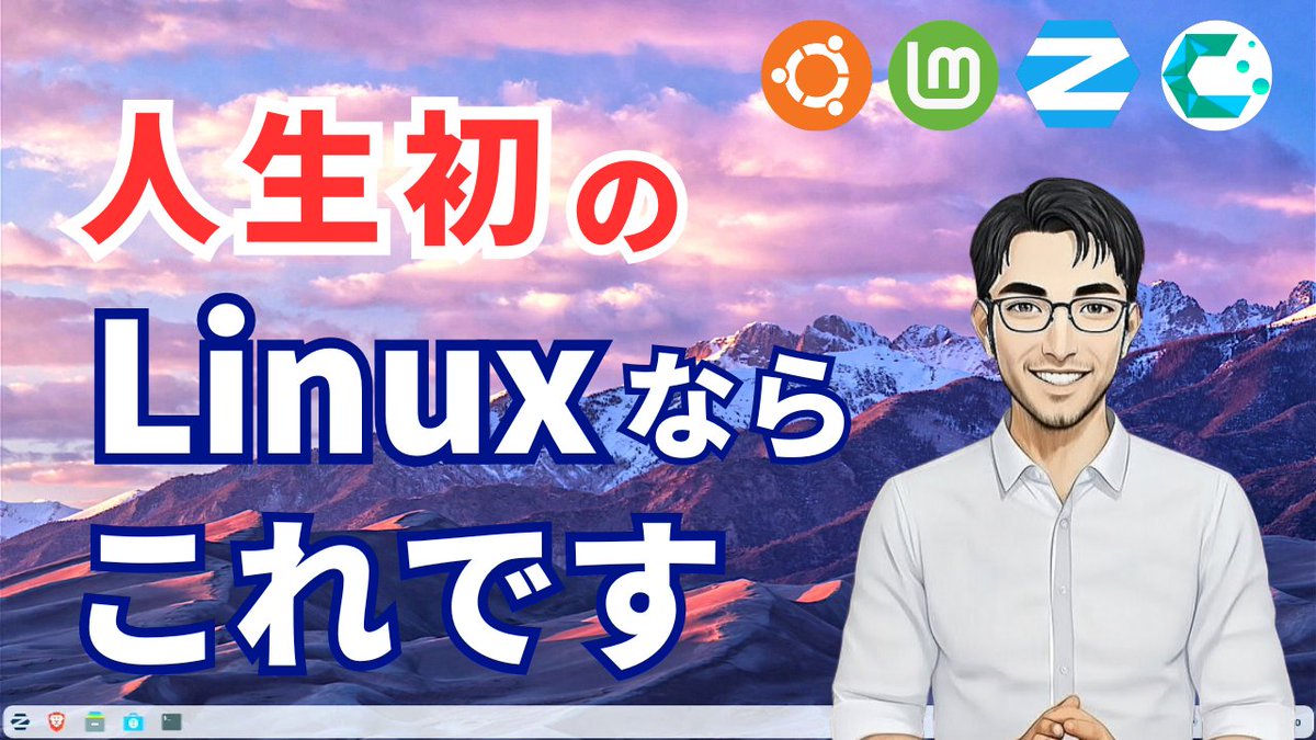 HSyotenkai's tweet photo. 【新しい動画を公開しました！】

人生で初めてLinuxを使うなら、私は今「Zorin OS」をおすすめします。

初心者がLinuxで挫折しやすい理由と、なぜZorin OSを選ぶのかを詳しく解説しています。

https://t.co/tV5gzcozAT

#Linux #ZorinOS #Ubuntu #LinuxMint https://t.co/EgIR0m8dNR