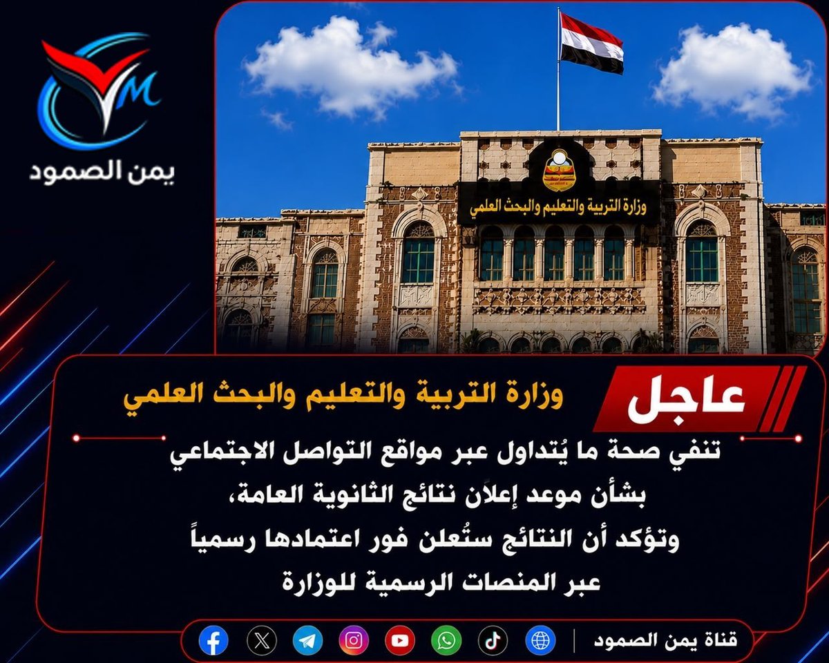 قناة يمن الصمود tweet media