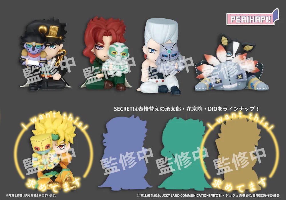 mtrs_4288's tweet photo. 【 交換 仮約束 】PERIHAPI! Hide ＆ Seek ジョジョの奇妙な冒険

譲 : DIO以外各一点

求 : DIO

1BOX予約予定。
郵送でのお取引となります。

難しいとは思いますが検索からでもお気軽にお声がけくださいませ😊🍀 https://t.co/ktuA96RISF
