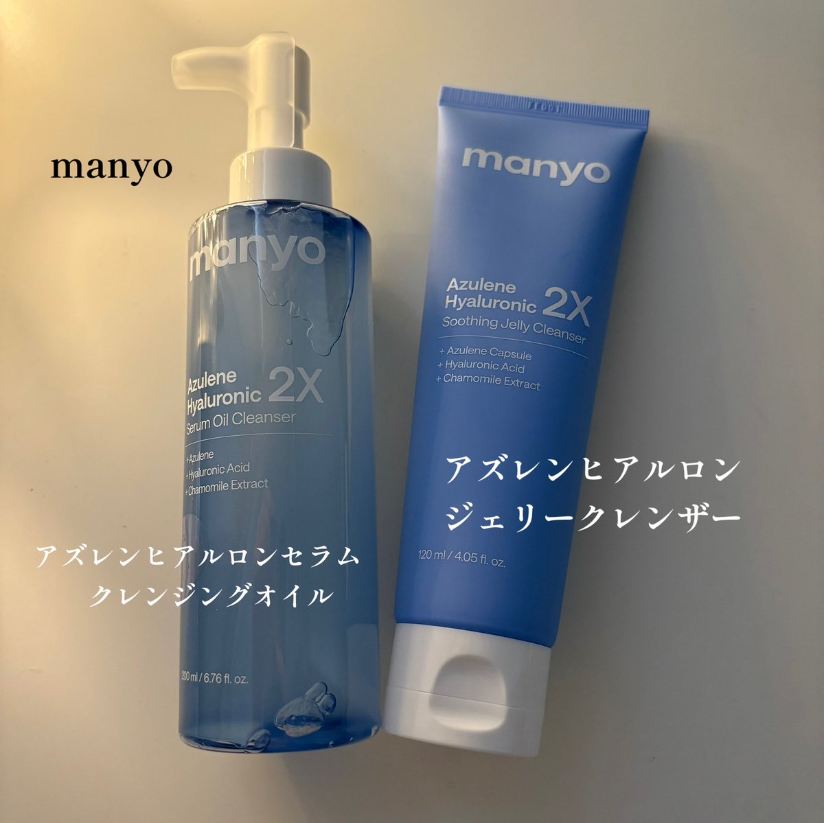 maaaai0105's tweet photo. @manyojapan 

アズレンヒアルロンセラムクレンジングオイル
ヒアルロンジェリークレンザー
綺麗なブルーのクレンザーとクレンジング
どちらも突っ張らず、みずみずしいテクスチャーが特徴です。摩擦レスで敏感肌の私にはとても嬉しい☺️
#manyo
＃マニョ
#クレンジング
#毛穴ケア
#メイク落とし https://t.co/nCvS8kK3uE