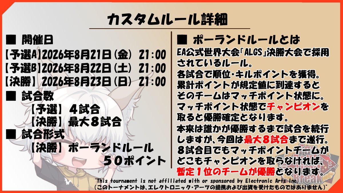 foxcup_official's tweet photo. ■FoxBattleCup Vol.3 エントリー開始■
ルールを新たに２グループ予選後に決勝
合計3日間の開催となりました。

エントリーの際、予選日選択のお間違えにご注意ください。
▼エントリーフォーム
https://t.co/MBkXsQcQsg
- 応募期限 8月15日(土) 23:59 -
#FBC 
#Apexカスタム 
#ApexLegends https://t.co/fHH96iEZUo