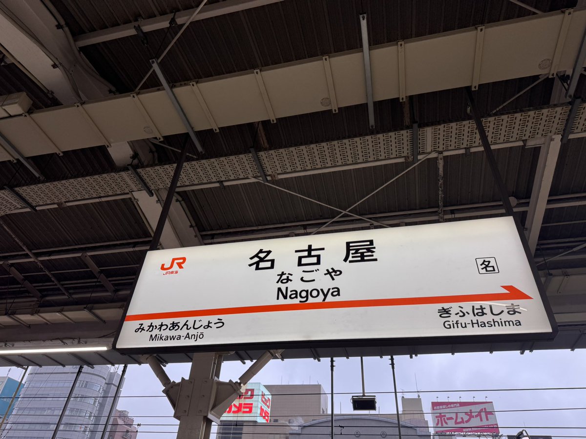 yuz_2nd's tweet photo. 昨日三重に帰ってきました。
実は約1年前から新横浜に住んでました
初めての一人暮らしそこそこ面白かった https://t.co/72KMqs4DTK