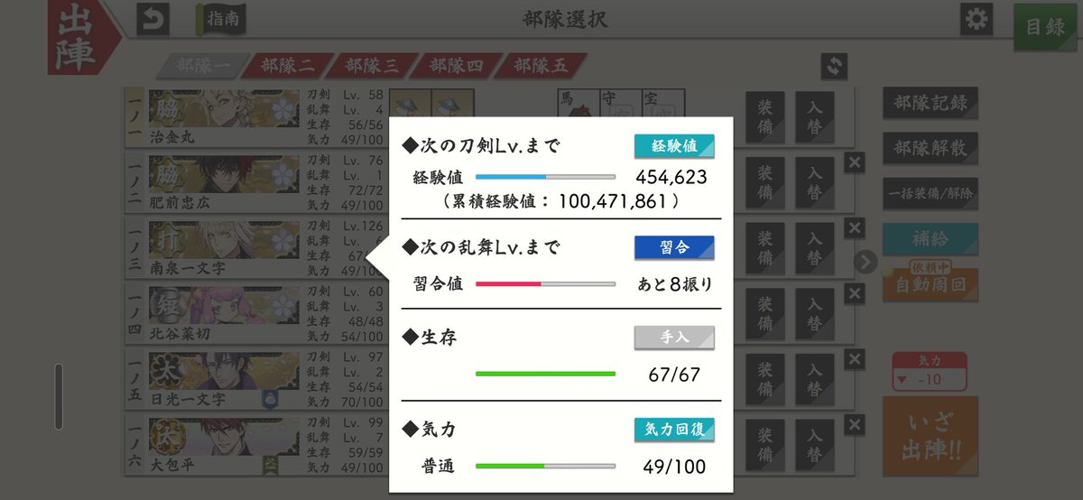 matubaki's tweet photo. 南泉が億の男になった！連隊戦ありがとう。
次は2億の男めざそうね❤ https://t.co/PLfwfZa7hc