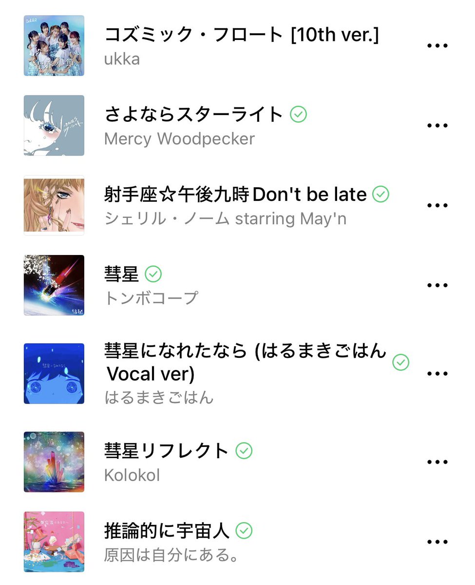 yyyy_ked's tweet photo. (っ'-')╮-=≡🌟🌟🌟 https://t.co/sjdArVZcv0