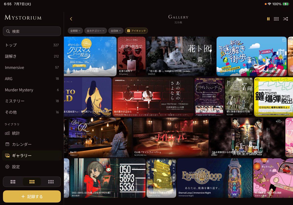 MystoriumAPP's tweet photo. 《Mystorium iPad 版》

iPad版デザインブラッシュアップ✨
iPad版は“記録”より“鑑賞”へ比重をおいてデザインしています😊

(iPhoneとデータ同期は自動バックアップ機能とともにオプションにて実装予定)

” #謎解き #リアル脱出ゲーム #イマーシブ #ARG など、体験型・鑑賞型イベントに特化した記録アプリ✨“

⬇️DLはこちらから⬇️
https://t.co/DNmlmujFhk

【特徴】
✅広告なし買い切り💰
✅写真🎞️無制限保存
✅データはiPhone📱ローカル保存
✅アカウント作成不要👤✖️
✅カレンダー📅登録機能
✅お気に入り団体優先表示✨
✅自動集計機能📊
✅シェアカード🪪生成
✅エクスポート・インポート機能付き♻️
✅動画🎥リンク保存
✅チケット予約カレンダー📅登録

【使い方✏️】
https://t.co/W6tknGwLqh