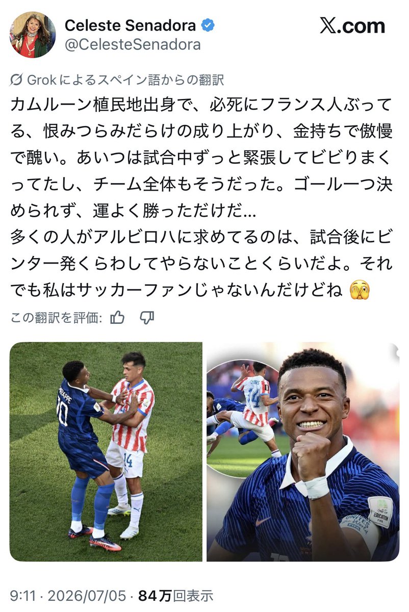 Hduducjshshxucj's tweet photo. パラグアイ🇵🇾上院議員・セレステ・アマリージャが、エムバペに対してSNSに人種差別的な投稿をして炎上🔥

【発言】
 『この野蛮人は字も書けなかった。母乳の代わりにココナッツを吸って育ち』

 『植民地化されたカメルーン人がフランス人ぶっている』 https://t.co/aibeOdTEZe