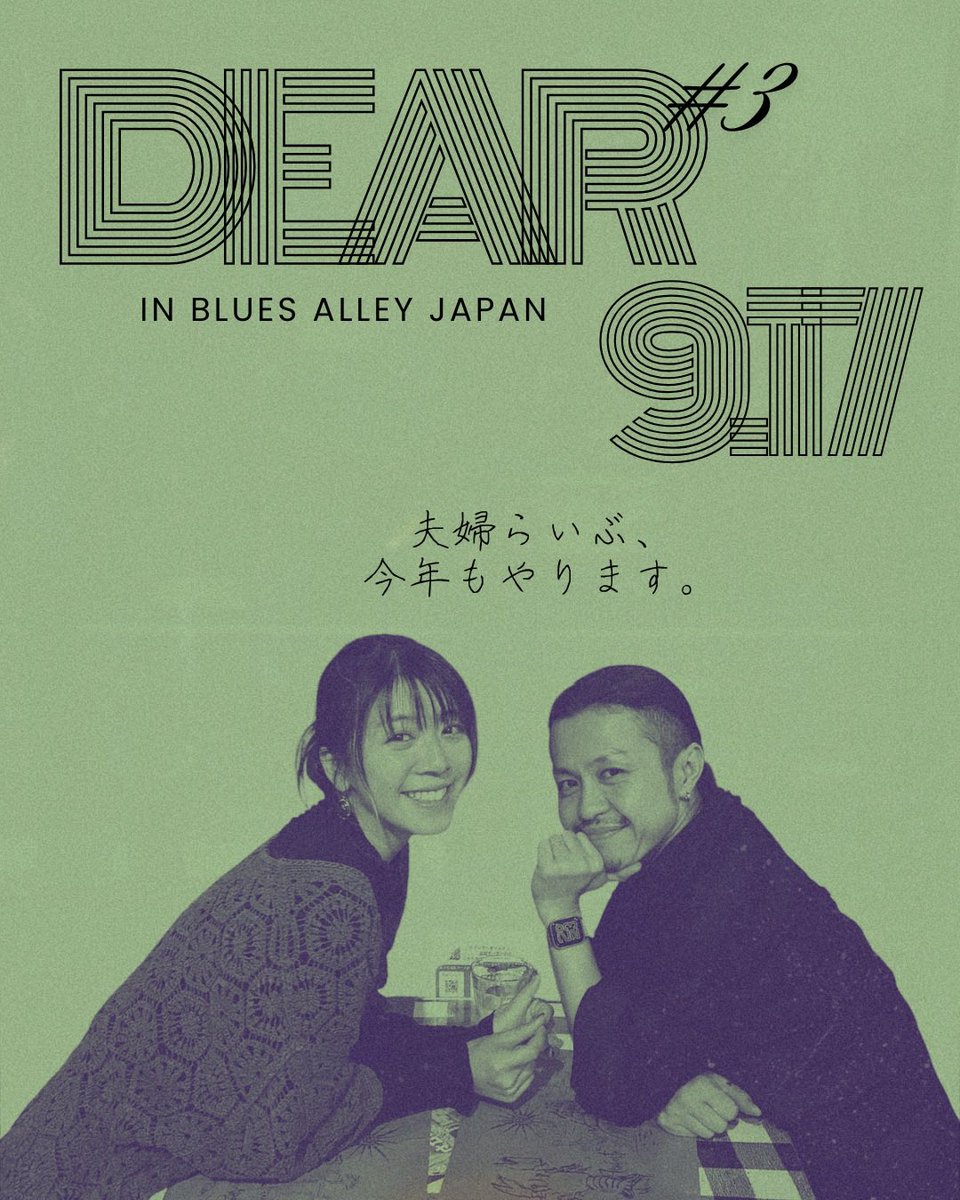 ak_tmk's tweet photo. 【本日14時よりご予約開始🎋】

毎年、私たち夫婦のW誕生日＆結婚記念日９／１７に開催させて頂いている特別なライブ〈Dear〉も発表になりました。ここでしか演やらない楽曲があります。仲秋の風物詩ライブとなりますよう‥願いを込めて。

どうぞ宜しくお願い致します！

https://t.co/1wR1PrlV9y https://t.co/rcDJKp2FQQ