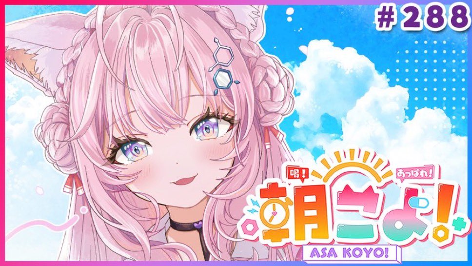 こより実験中