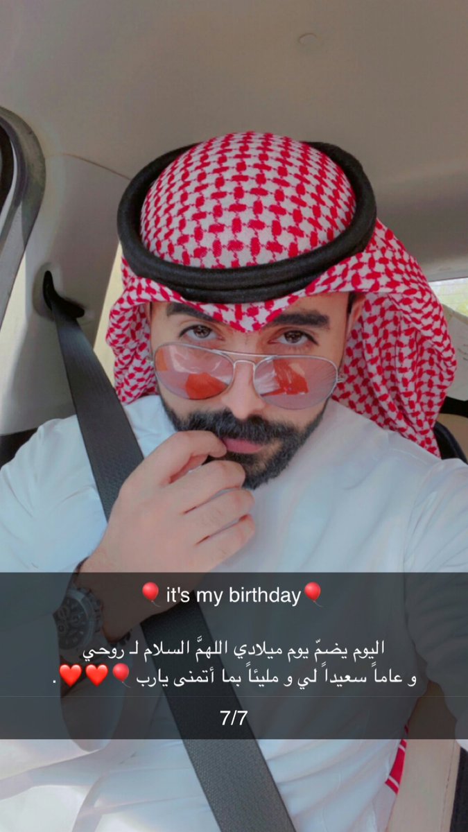 oAni8's tweet photo. #birthday 

أدعولي ان يكون لي عاماً سعيداً ♥️♥️
7/7 https://t.co/Vl7zhMuIMc