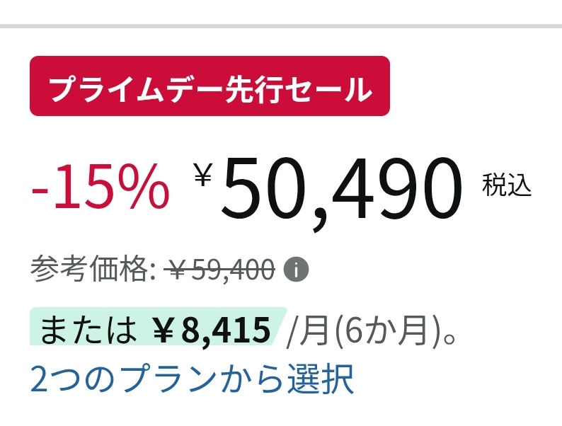planetvrchat's tweet photo. 【期間限定】Meta Quest 3Sが15%オフ❗️

7/7〜7/13の期間限定で割引セール始まりました！
🔹 256GBモデル：¥77,000 （税込）➔ ¥65,450（税込）
https://t.co/nANmM2g56f
🔹 128GBモデル：¥59,400 （税込）➔ ¥50,490（税込）
https://t.co/TnesA5qdjV

今見ると256GBは既に売り切れ？気になってた方はお早めに