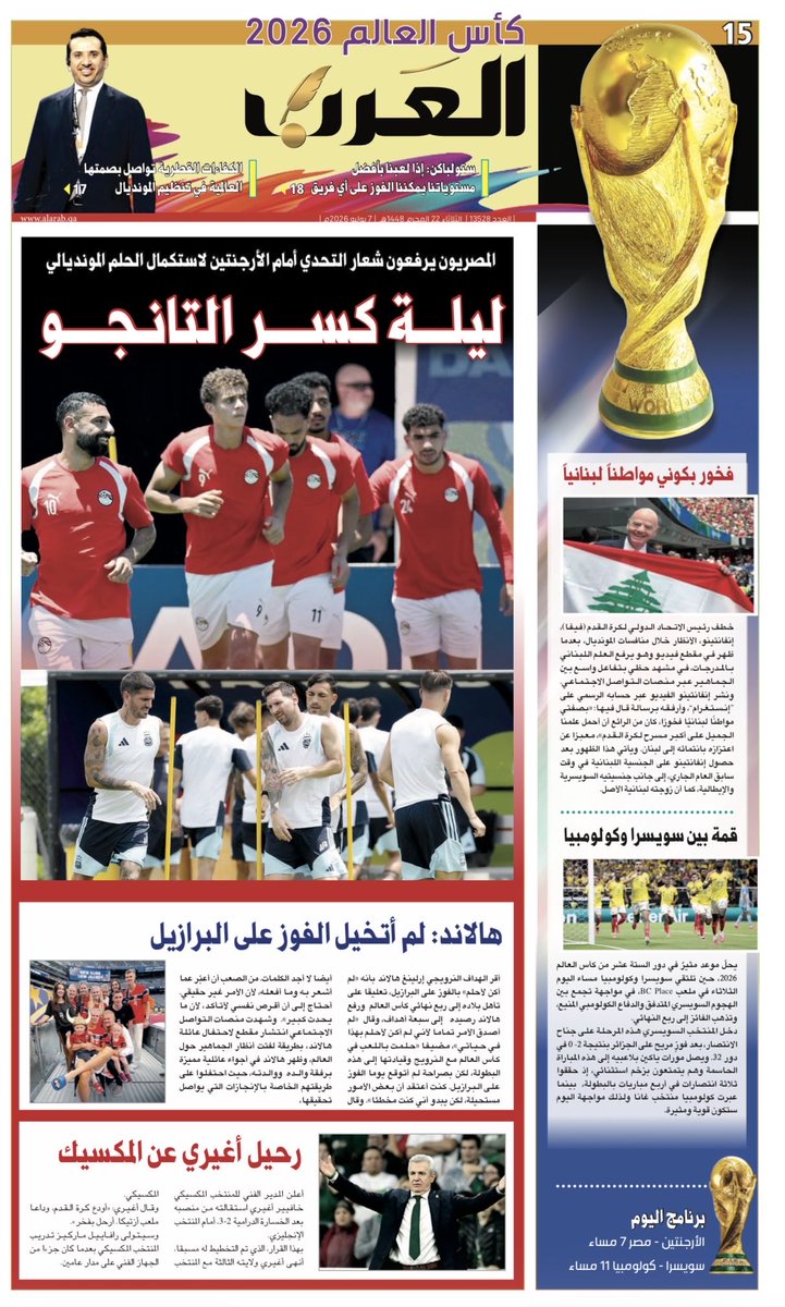Asmail60's tweet photo. الملحق الرياضي لجريدة العرب https://t.co/VnW14SbYrO