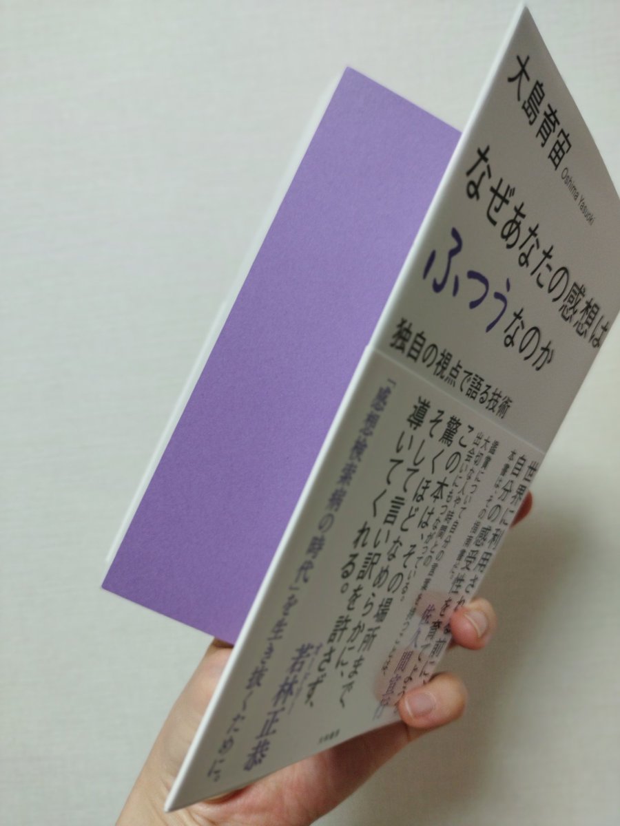 sweetbean_tw's tweet photo. #なぜあなたの感想はふつうなのか
について多めに書き残したため、いつもは2ヶ月まとめてアップする読んだ本ログは6月分だけで👉
https://t.co/VpolgWissy
紫なの、好き🫶 https://t.co/QbJj2v7fwg