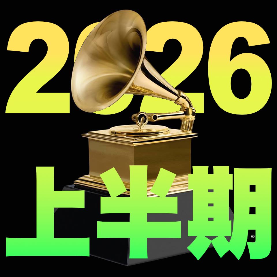BarGetenrou's tweet photo. [イベント予定]
07/17(金) 20:00〜

▷ 2026年上半期楽曲大賞②

2026年の1〜6月にリリースされた楽曲の中から、選曲者たちが個人的に好きだったものを10曲ずつピックアップして披露しあう企画

▶︎ 選曲者
ガバ、ガパオ飯子、チェルブ、ひらかわ、buta、まゆみ、ヤス、ルーロー飯子

#bar外天楼 https://t.co/Rcmcc3HAUi