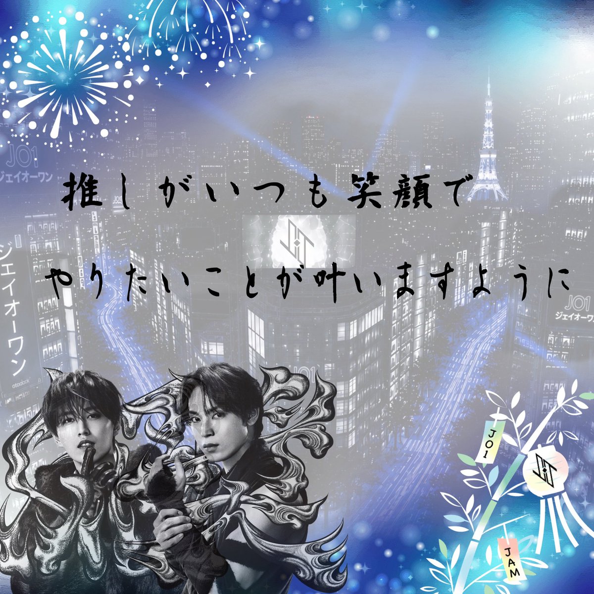 らいママ(*´꒳`*) 七夕🎋に願いをこめて☆。.:＊・゜
