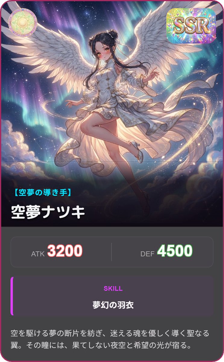 お前もトレカにしてやろうか