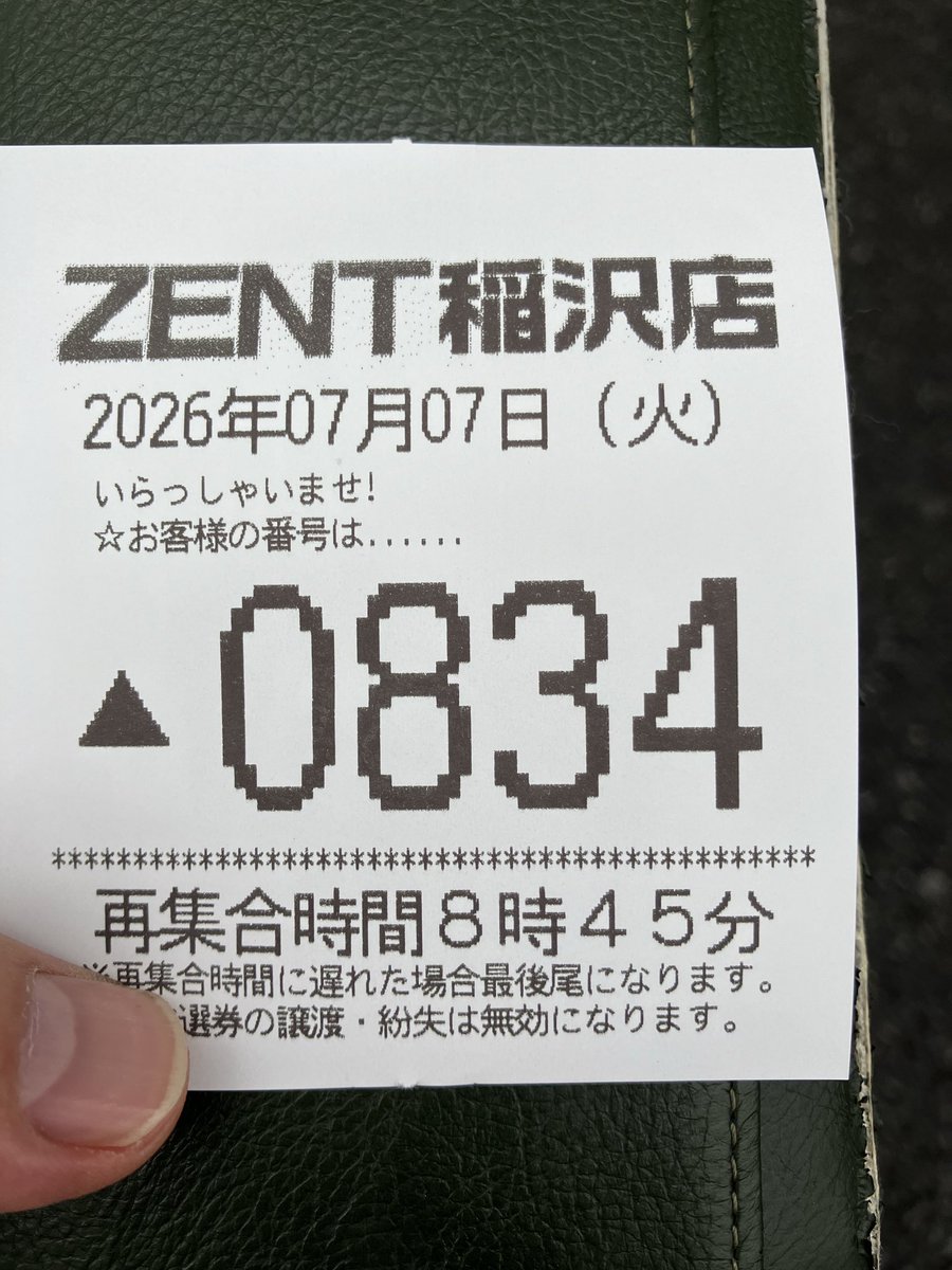 allesaku's tweet photo. 抽選負けた😭 https://t.co/zW4WERm1Ca
