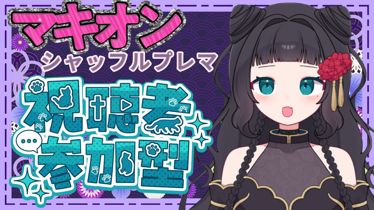 おはにゃ🐱🎀 10日金曜日からしばらく あんこちゃん関東遊びに行きます