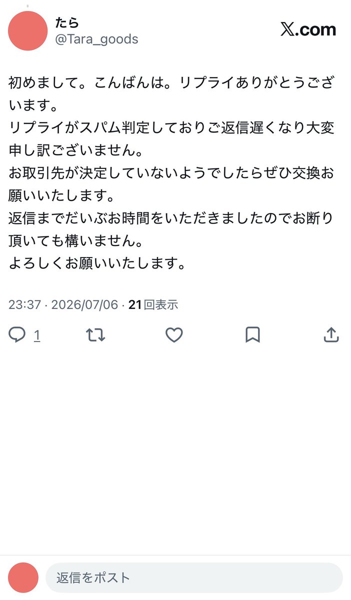 Tara_goods's tweet photo. @__sadomaru おはようございます。
昨晩頂いたリプライに返信しようとしたのですが、画像の状態になりリプライが見れない状態です。
フォロー大丈夫ですのでこちらから失礼致します。
どうぞよろしくお願いいたします。 https://t.co/DsZqHDYjI2