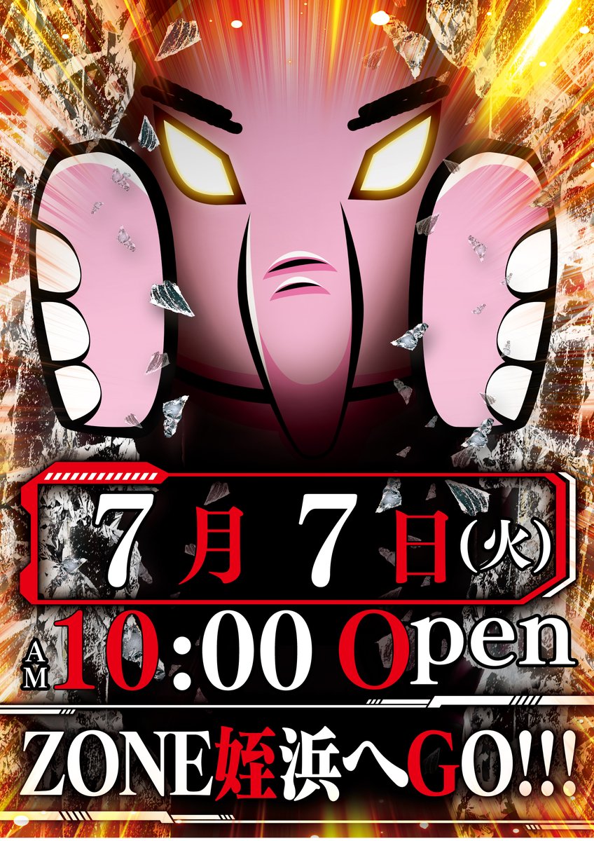 parlorzonem's tweet photo. おはよーございます😊
本日は彦星と織姫が１年に１度出会える
七夕ですねぇ🤩
今日は、流れ星に祈りを込めて・・・

抽選からお待ちしております😊
※抽選参加券配布　9：30～（予定）
　抽選開始　　　　9：40～（予定）
状況に応じて時間等変更ありますので
変更の際はコチラでご案内いたします✨✨ https://t.co/6X5kxwhhKJ