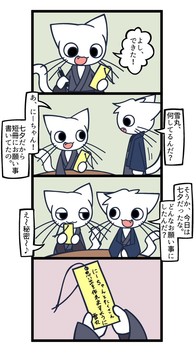 XIAOXIATUZI's tweet photo. 雪丸くん銀丸くんの4コマ、その3 #下町暮しスナップ https://t.co/neUWytsC4q
