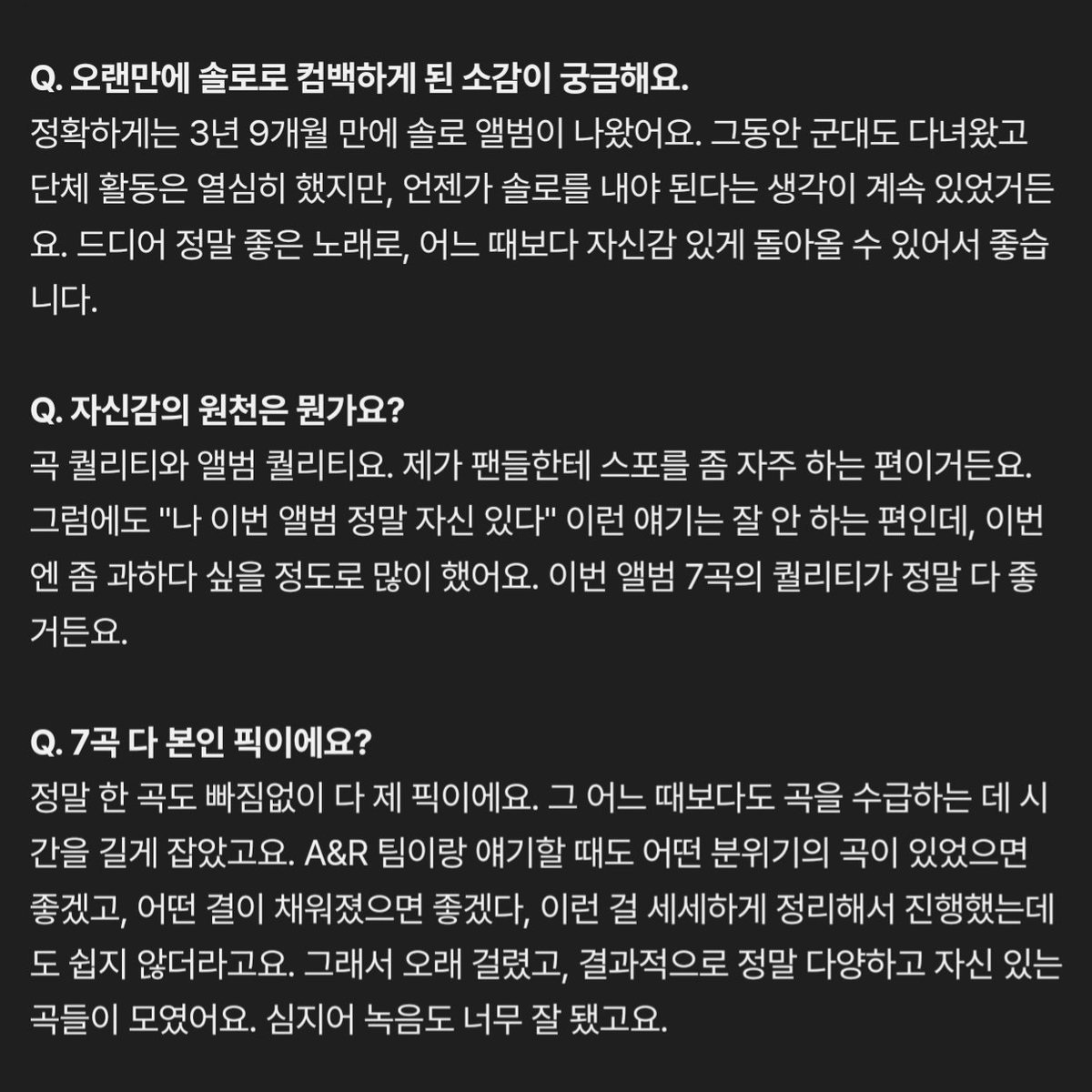 H_ONE_A's tweet photo. 260708 📰

기현 "3년 9개월 만 솔로 컴백? 완성도 1등 앨범, 자신있다"

카톡방에 장난으로 "셔누 민혁 보컬 챌린지 선착순 한 명" 이렇게 뻔뻔하게 보냈어요. 근데 한참 답이 없는 거예요.
#셔누 형이 도의적인 책임을 지고 "내가 할게" 그러더라고요.

🔗 https://t.co/1gP4QMsdD2

#기현 #KIHYUN https://t.co/O8tScAtayF