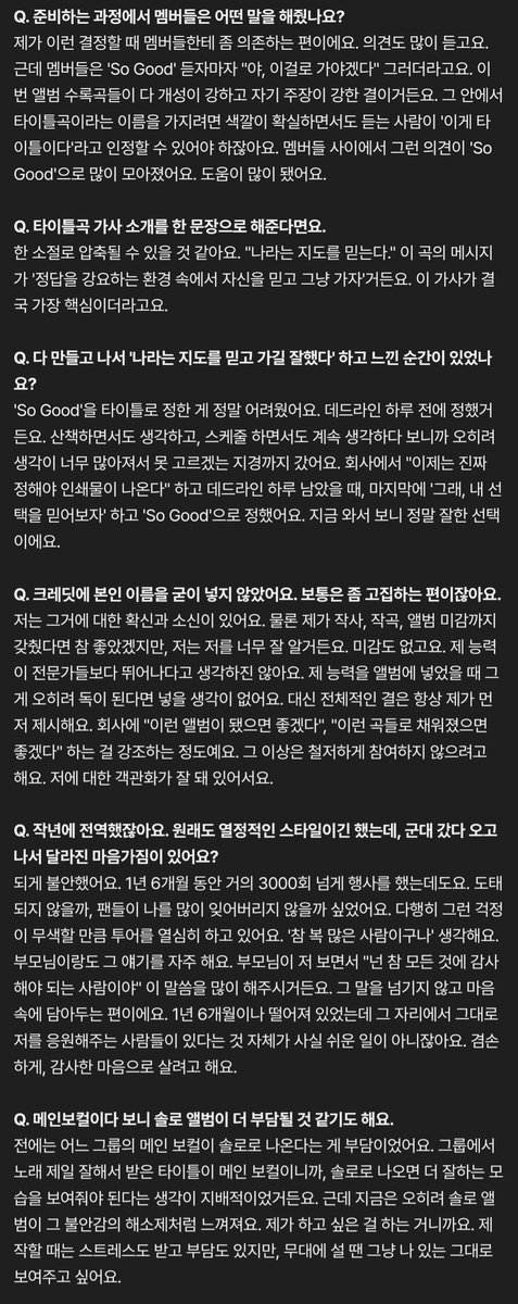 H_ONE_A's tweet photo. 260708 📰

기현 "3년 9개월 만 솔로 컴백? 완성도 1등 앨범, 자신있다"

카톡방에 장난으로 "셔누 민혁 보컬 챌린지 선착순 한 명" 이렇게 뻔뻔하게 보냈어요. 근데 한참 답이 없는 거예요.
#셔누 형이 도의적인 책임을 지고 "내가 할게" 그러더라고요.

🔗 https://t.co/1gP4QMsdD2

#기현 #KIHYUN https://t.co/O8tScAtayF