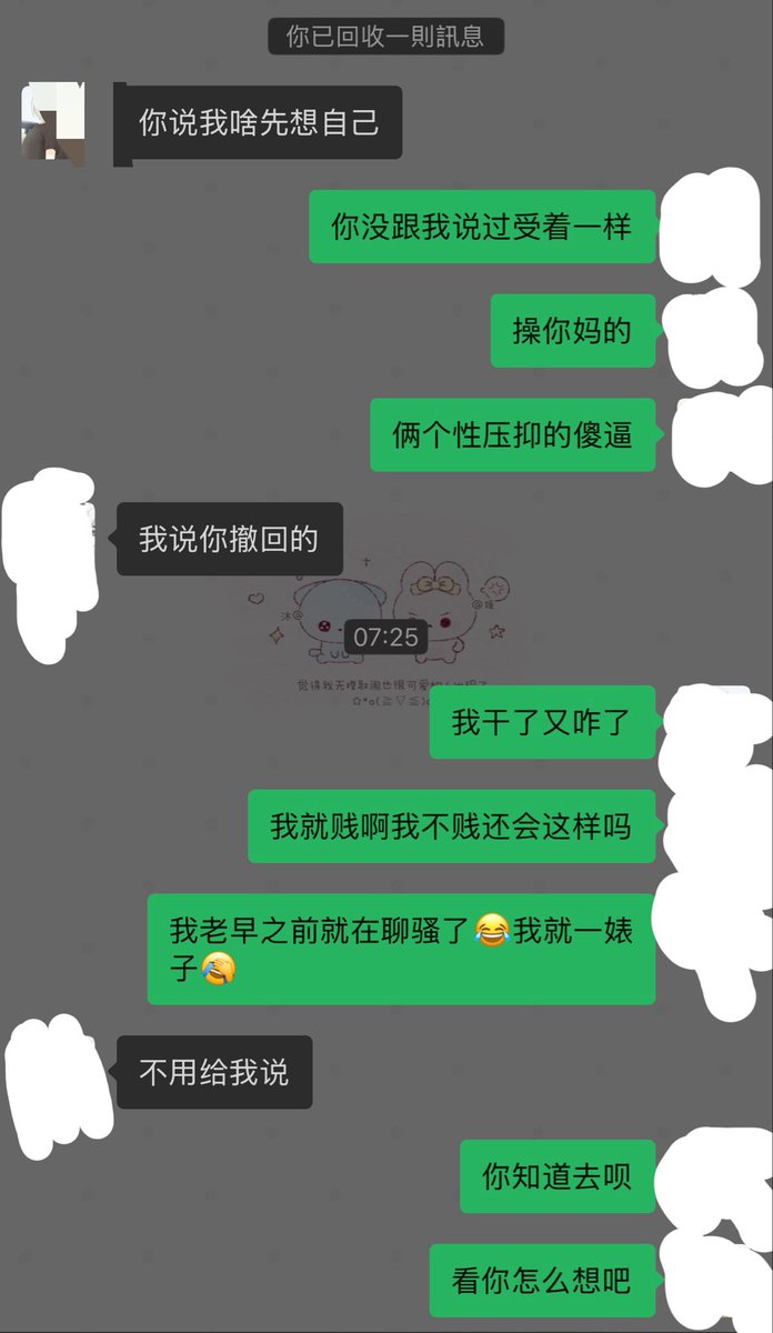 D25iu's tweet photo. 我好傻逼呀唉 说出去就没有回头路咯 因为这种漫画片黄文看多了慢慢就变成个m了 找别人聊就想试试什么感觉 我就一傻逼呀 烂透了 但是我第一次给我对象了…唉 再也不想接触这些了 不知道你怎么想的呀我好傻逼呀我一点也不想分手 https://t.co/XxD4DicdWp