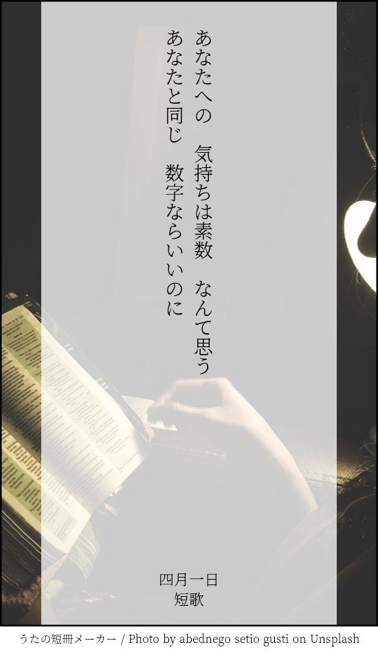 watanuki_make's tweet photo. #単語で短歌
 #短歌  #tanka https://t.co/ddf0JfKCdB