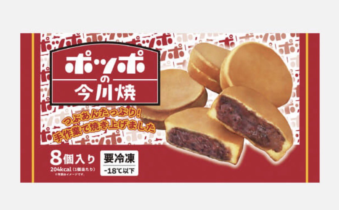 GT300ZR's tweet photo. #今ハマってるもの 

なんか美味しいんよね😋 https://t.co/ZvLbD1wfOo