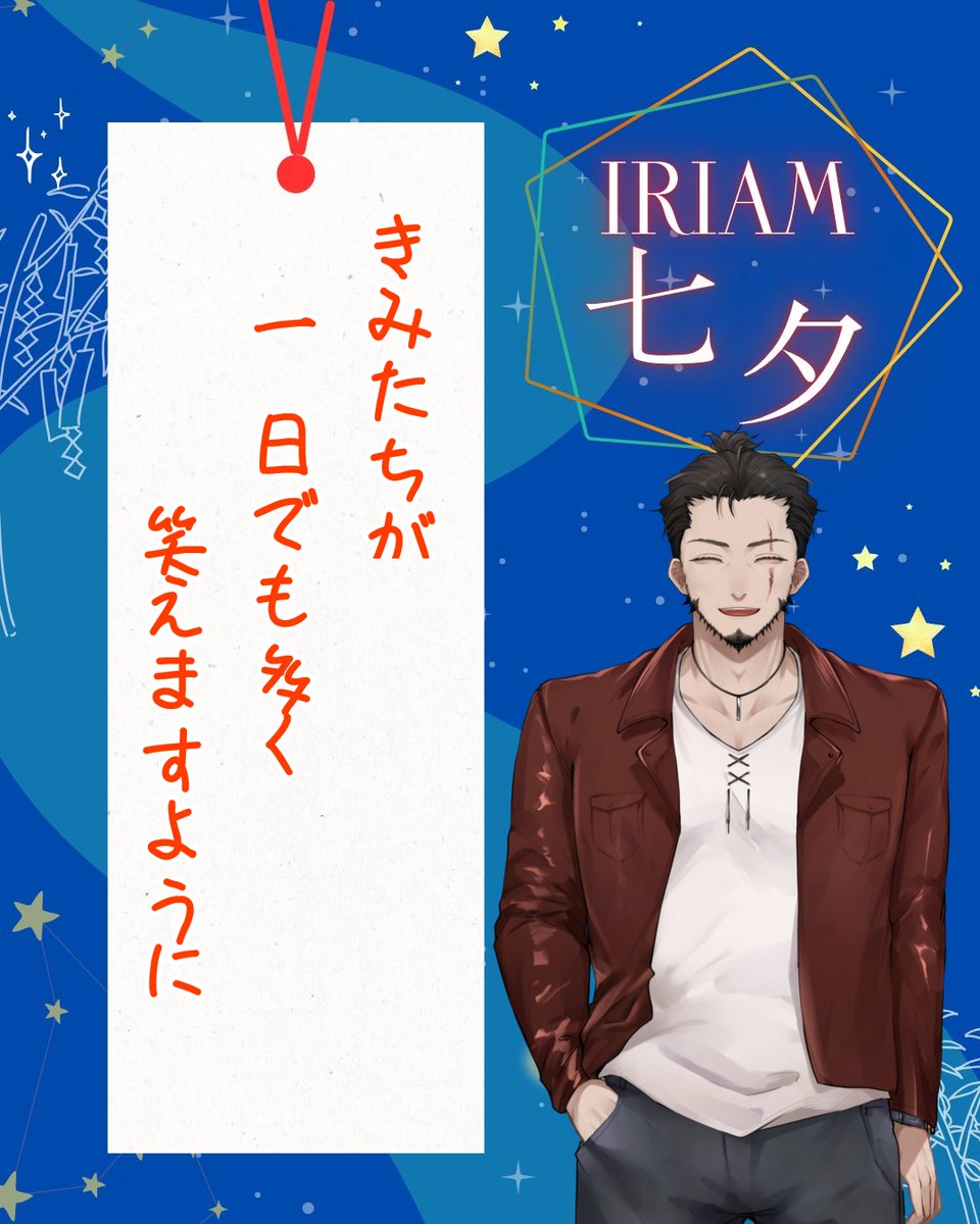 OreTheMask's tweet photo. #おやすみＶライバー 
織姫とﾋｺﾎﾞｼｯの恋路は知らんが
君たちに幸あれ🎋 https://t.co/MboCLcPdYY
